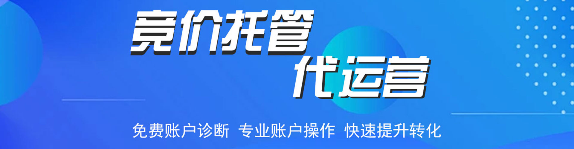 宜兰百度信息流