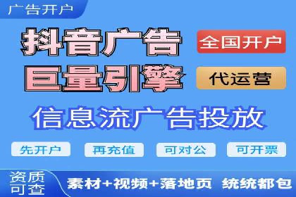 抖音广告创意：信息流推广案例